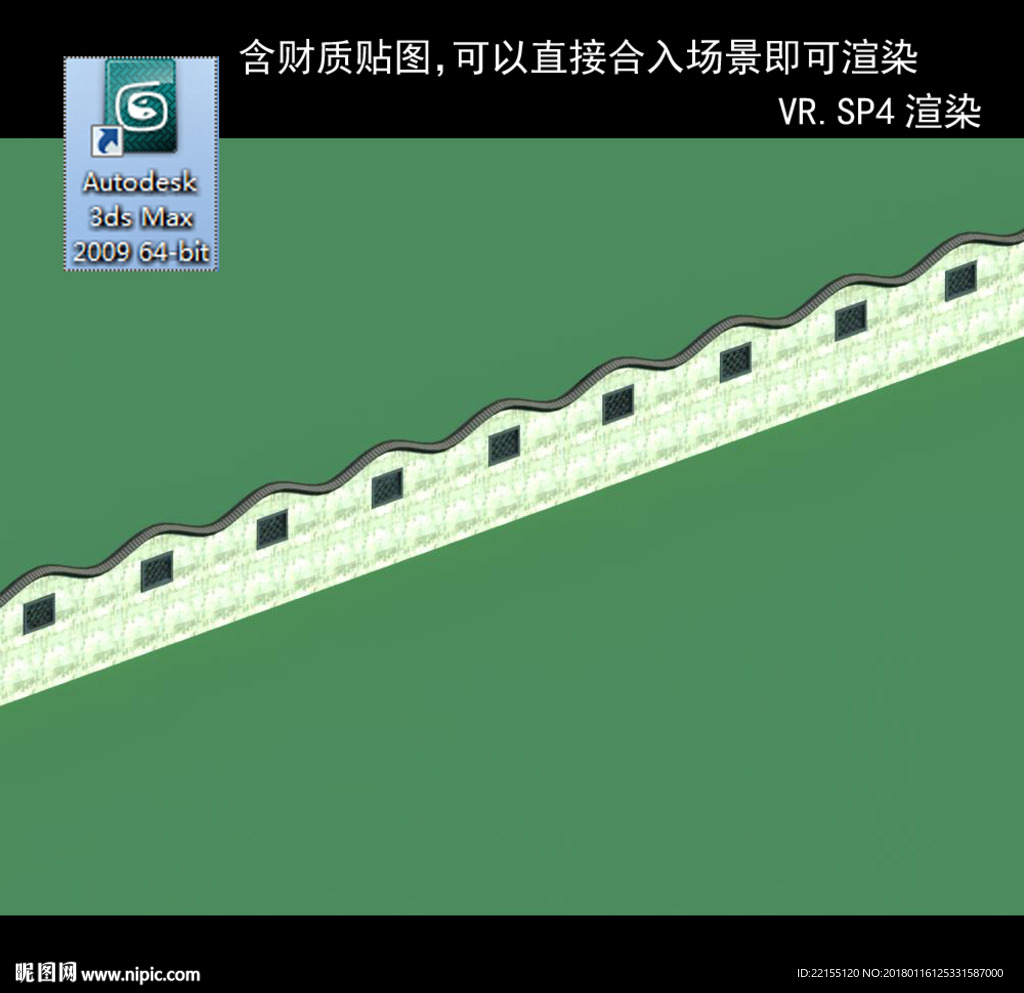 中式围墙