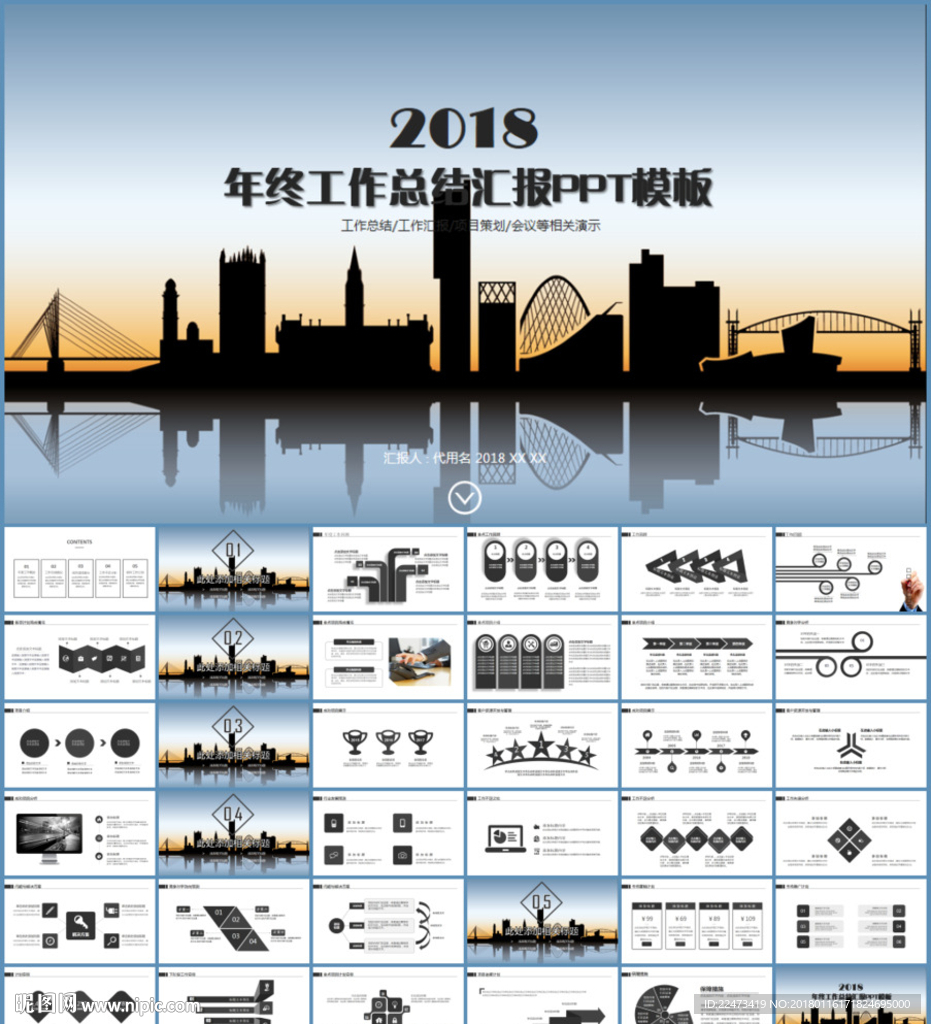 年终总结ppt