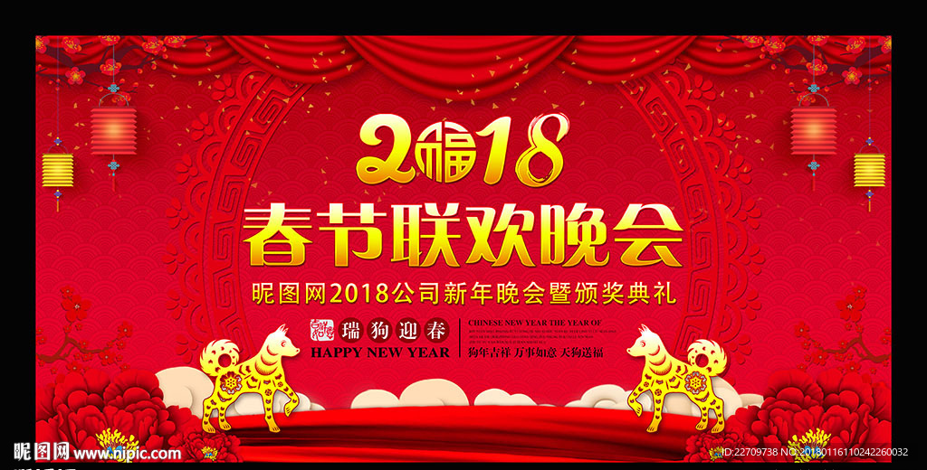 2018春晚