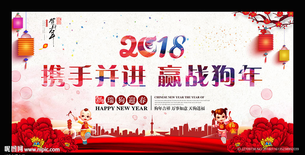 中国风2018年会背景