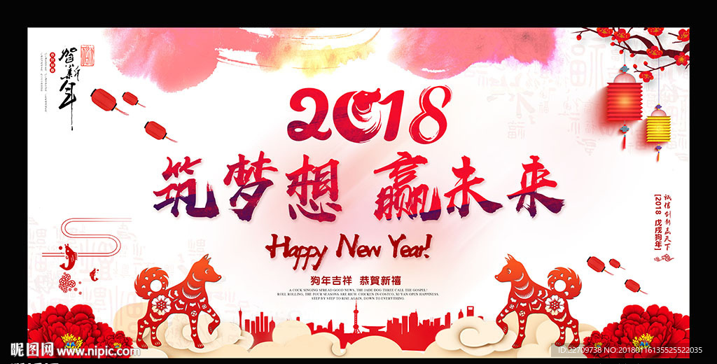 中国风水墨画2018年会背景