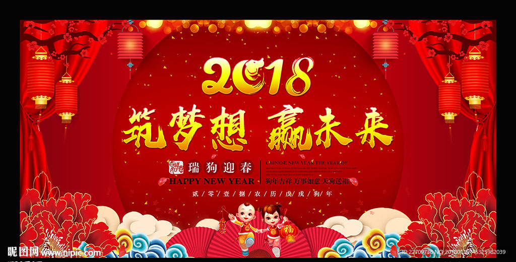 年会背景板
