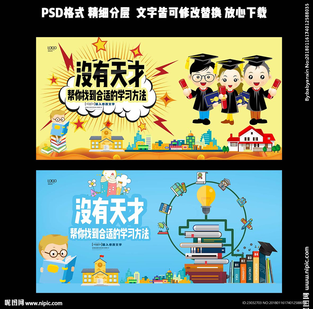 培训班
