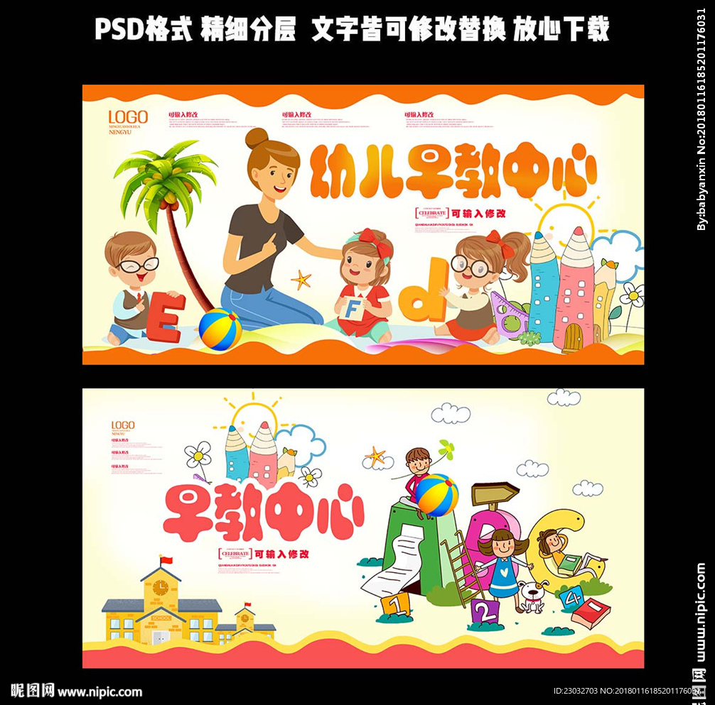 早教中心