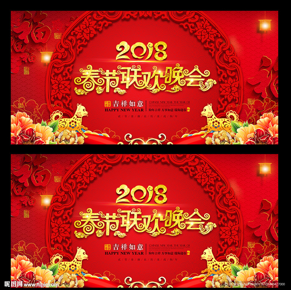 春节联欢晚会