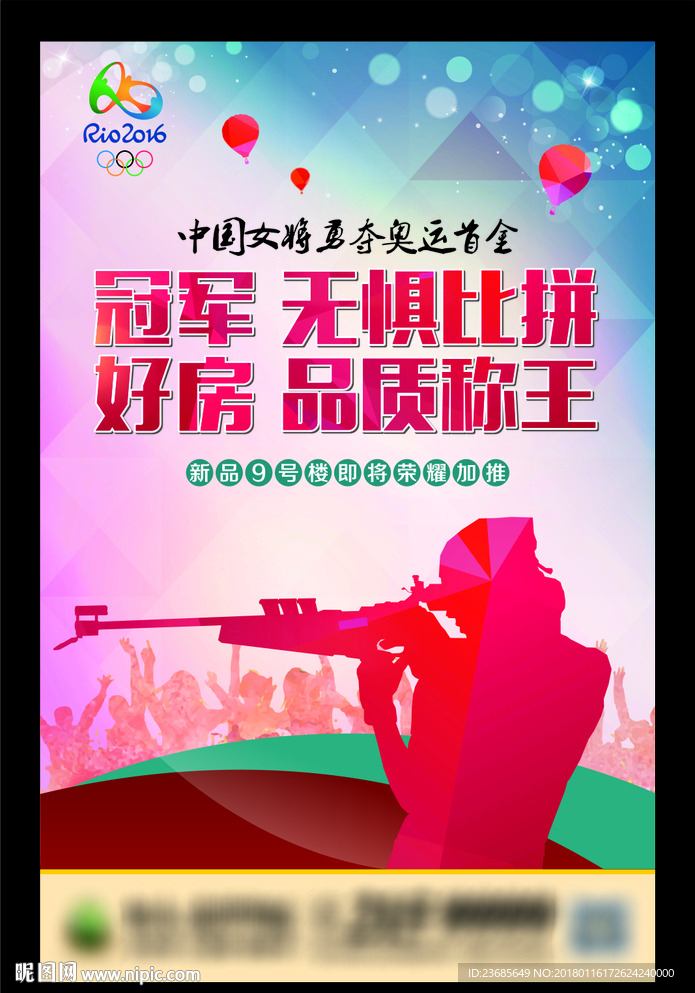 射击（微信单图）
