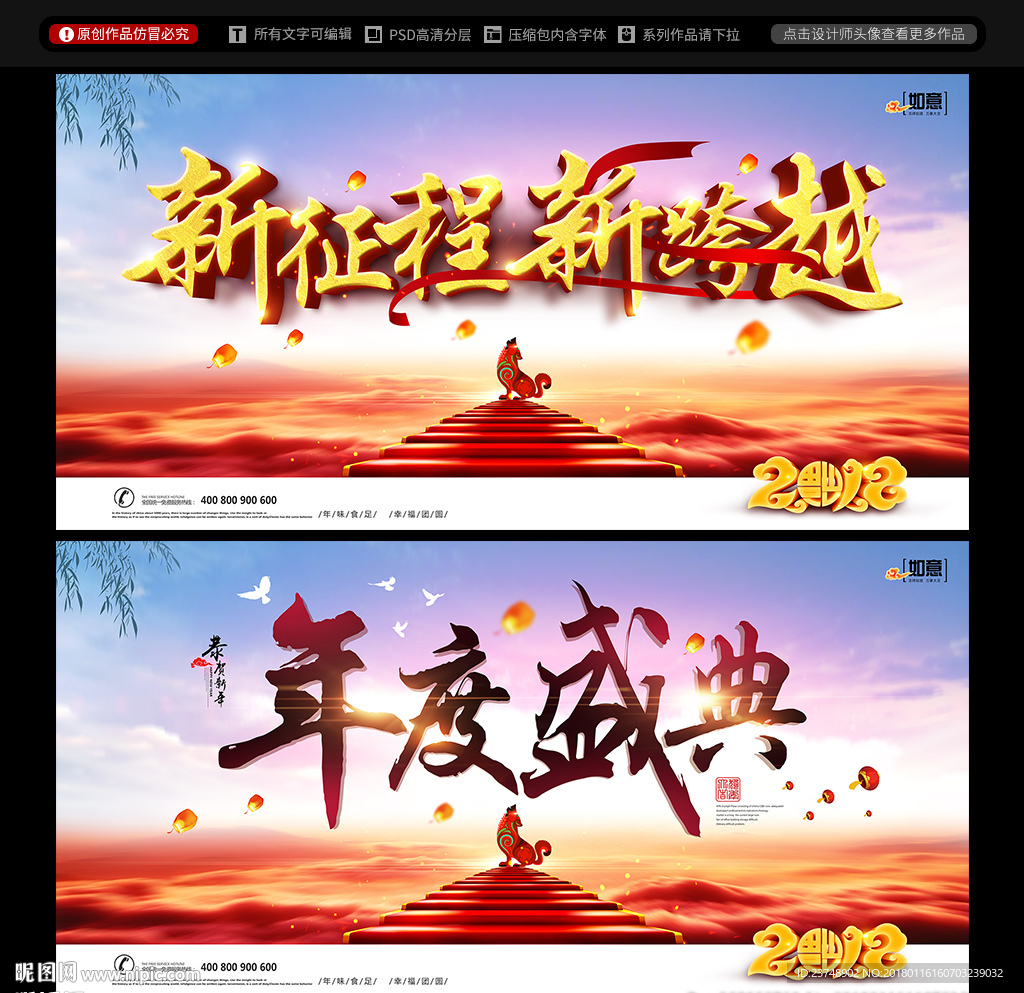 年会