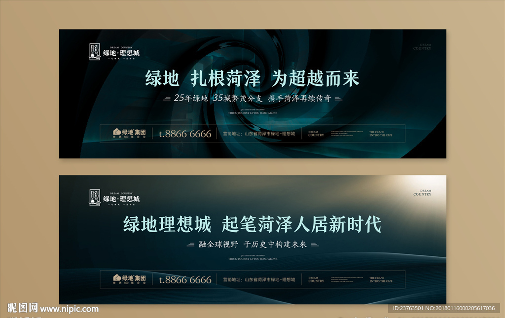 房地产户外广告