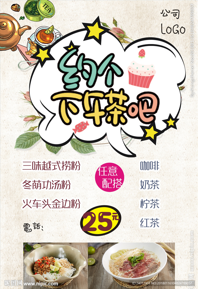 下午茶