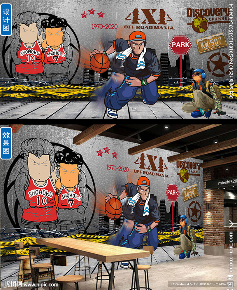 复古怀酒吧篮球背景墙