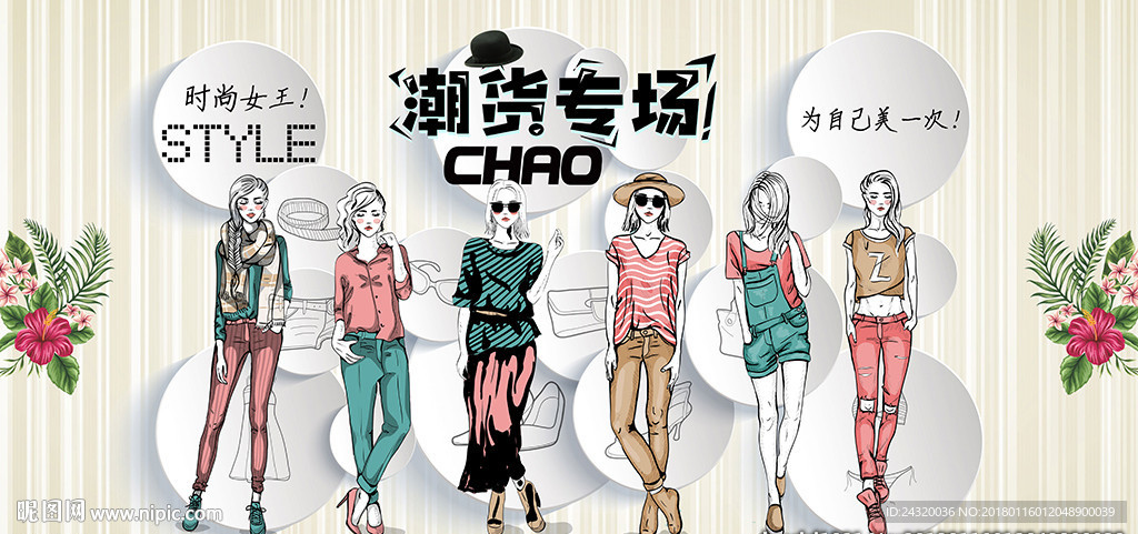 时尚潮品美女装饰画背景墙