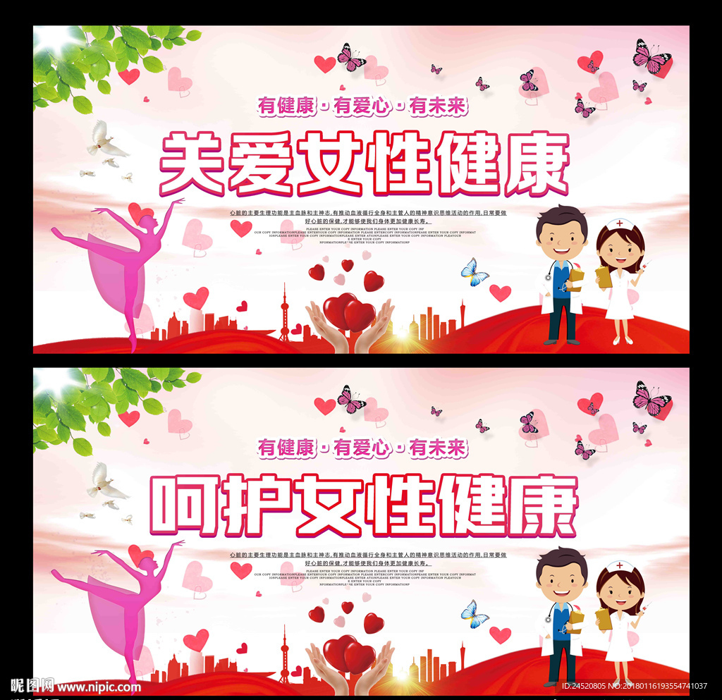 rgb30元(cny)举报收藏立即下载×关 键 词:关爱女性 呵护健康 女