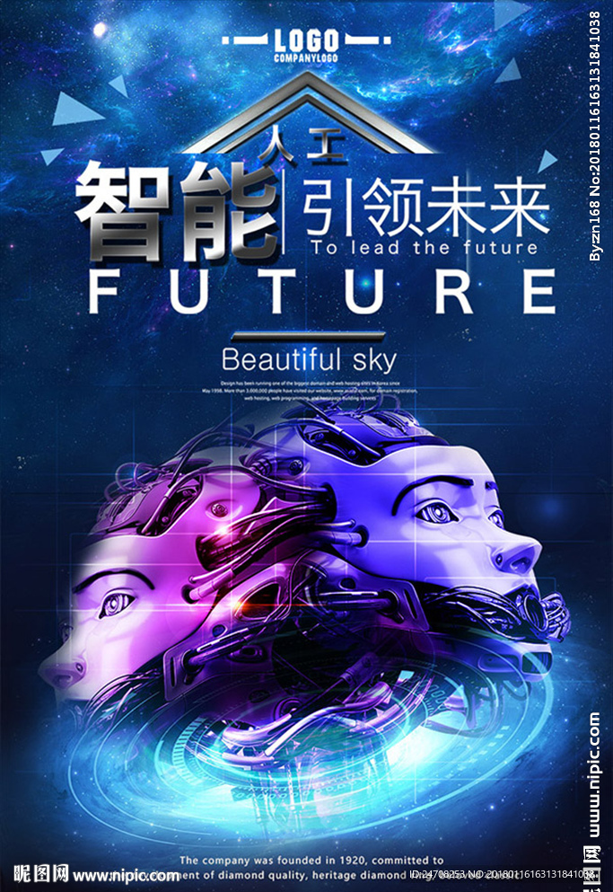 智能H5海报