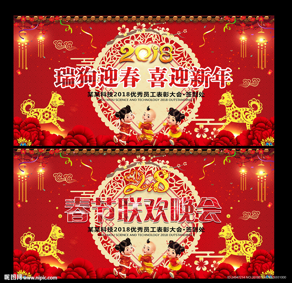 春节联欢晚会