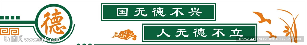 德