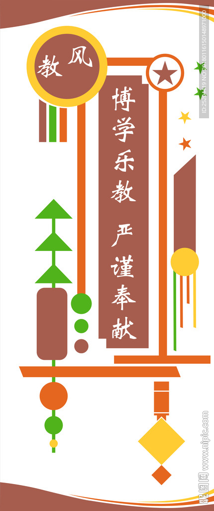 三风一训