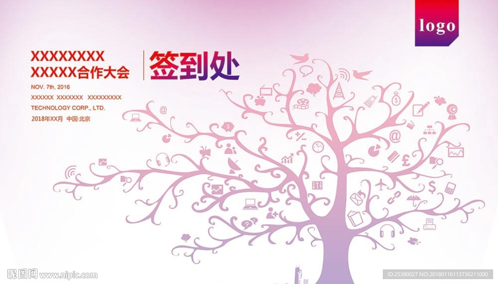 PSD大图签到板 成长树