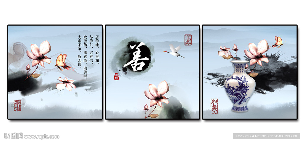 中国风三联画