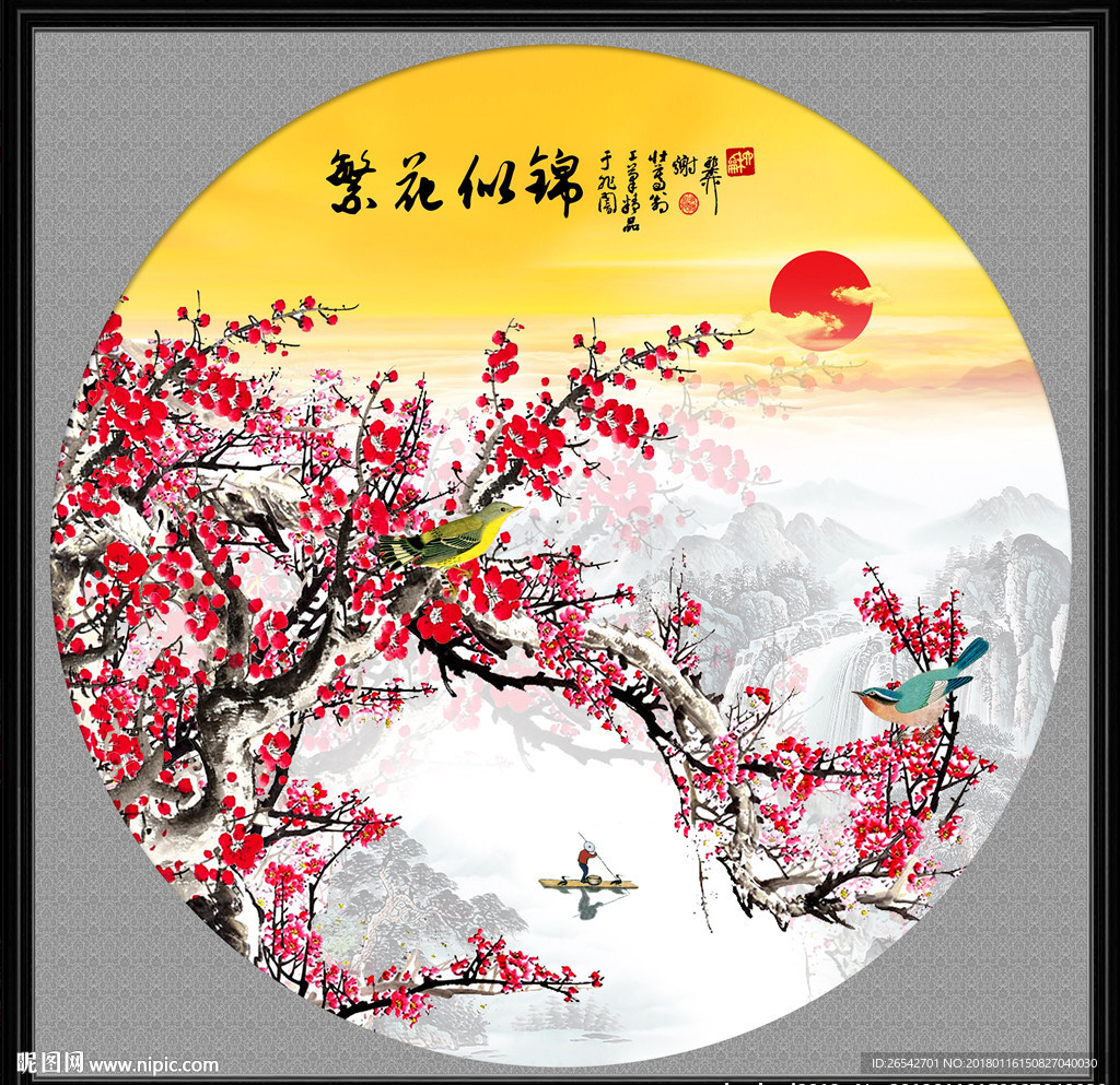 梅花