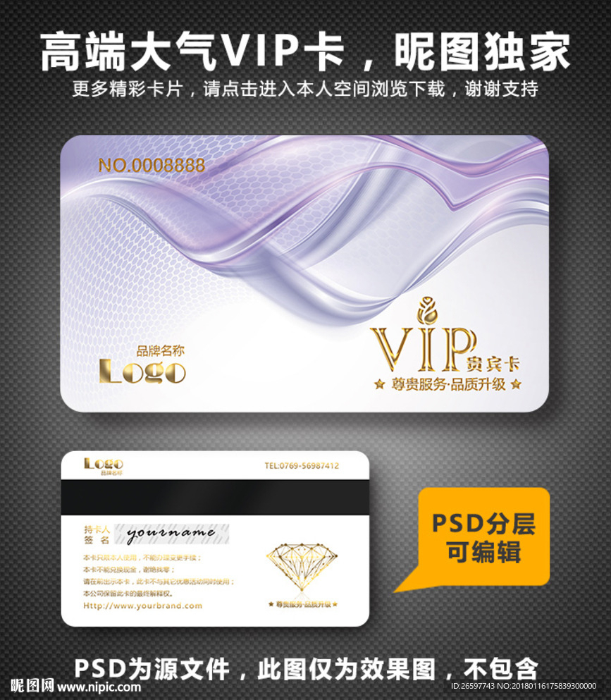 VIP卡