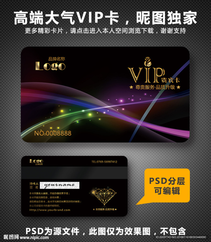 VIP卡