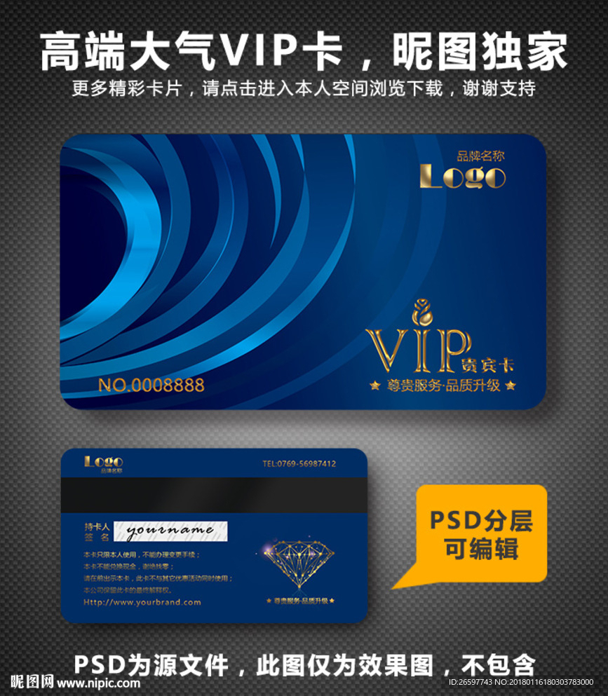 VIP卡