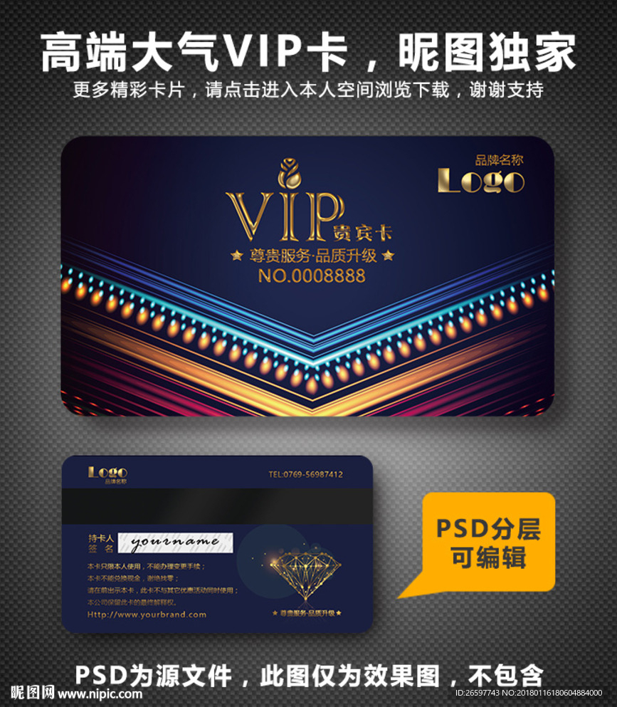 VIP卡