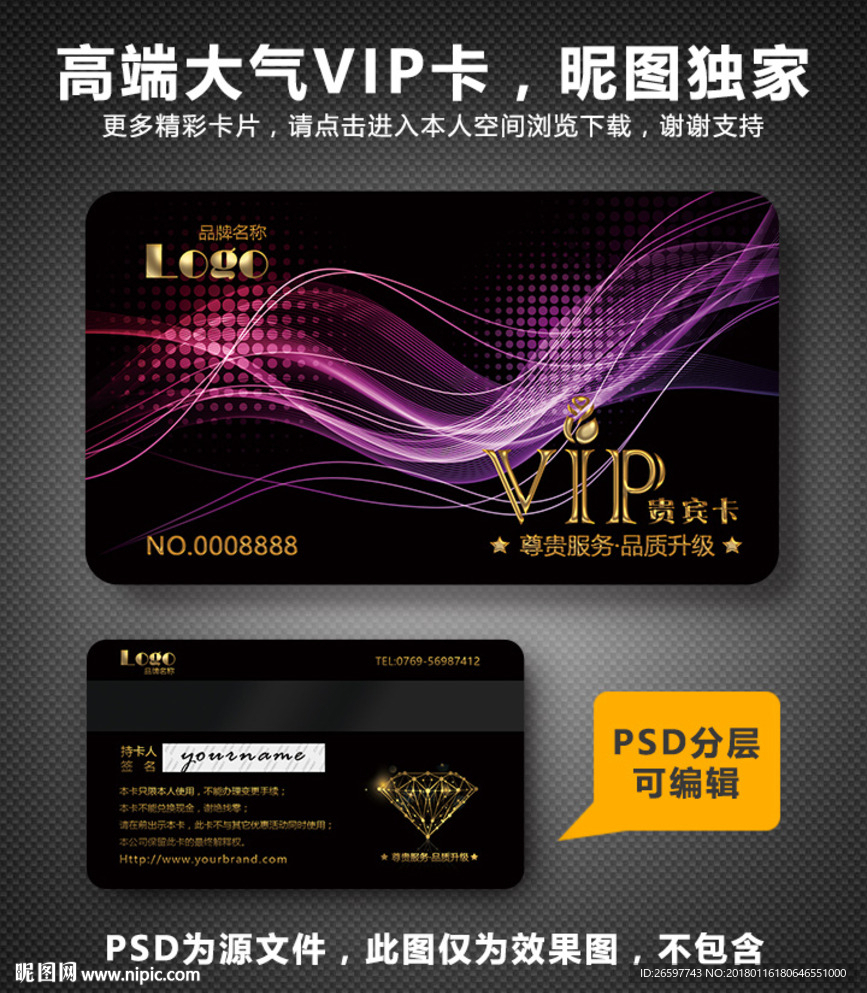 VIP卡