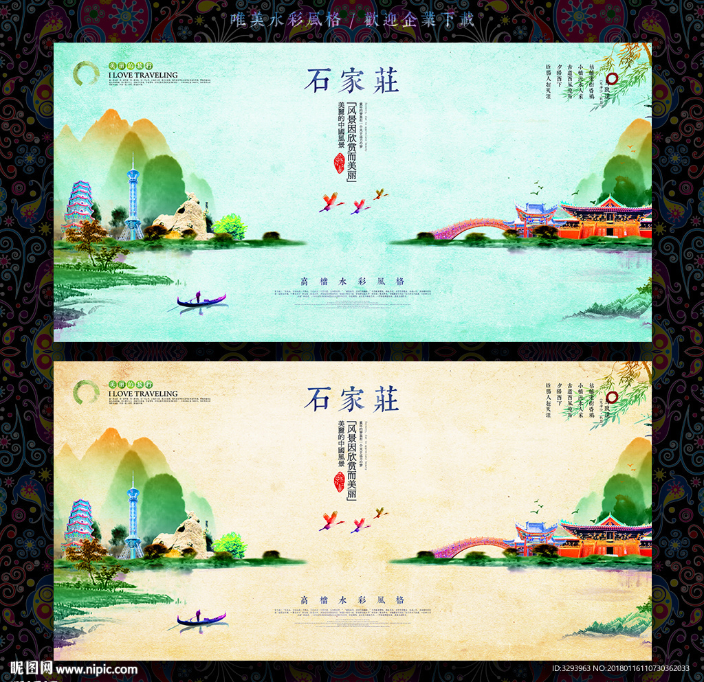 石家庄