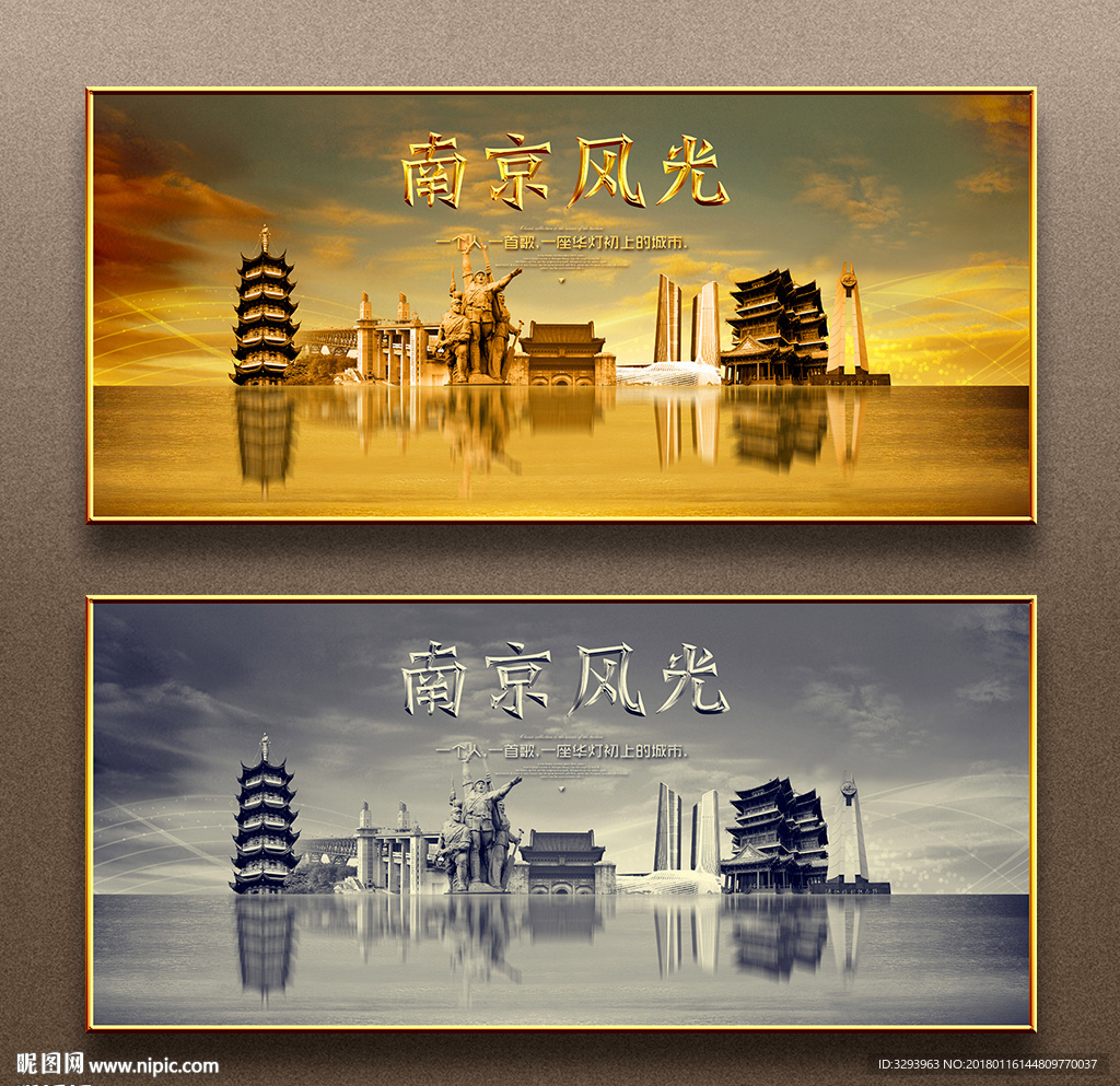 南京