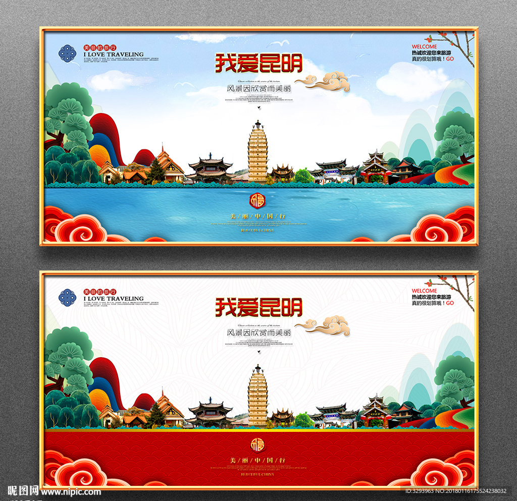 昆明