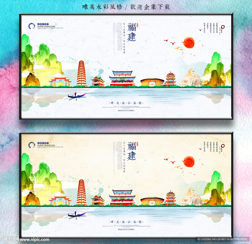 福建