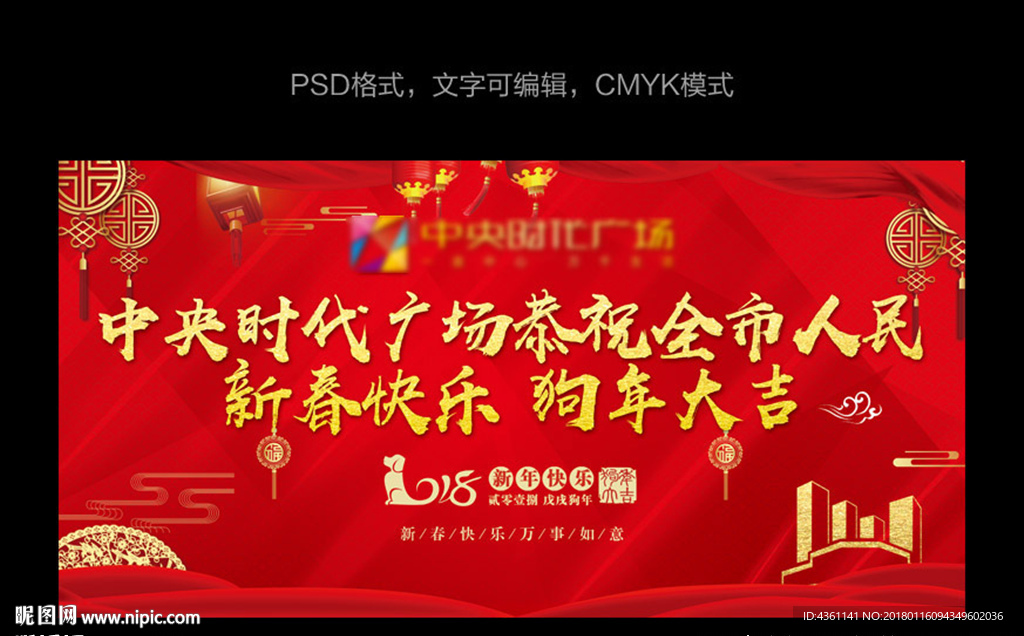新春快乐
