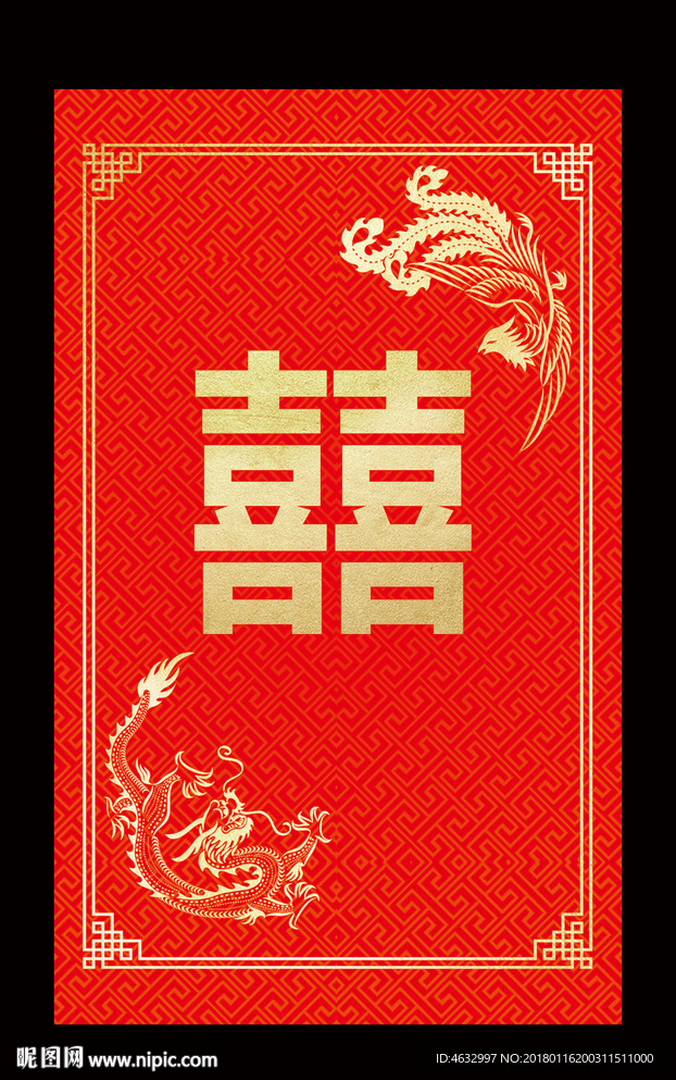 中式婚礼