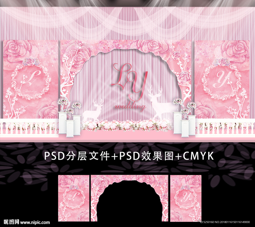 粉色梦幻主题婚礼背景