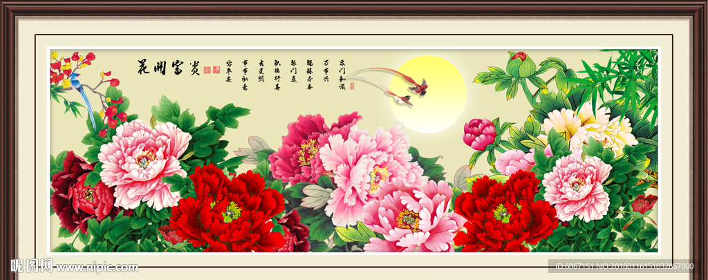 花开富贵
