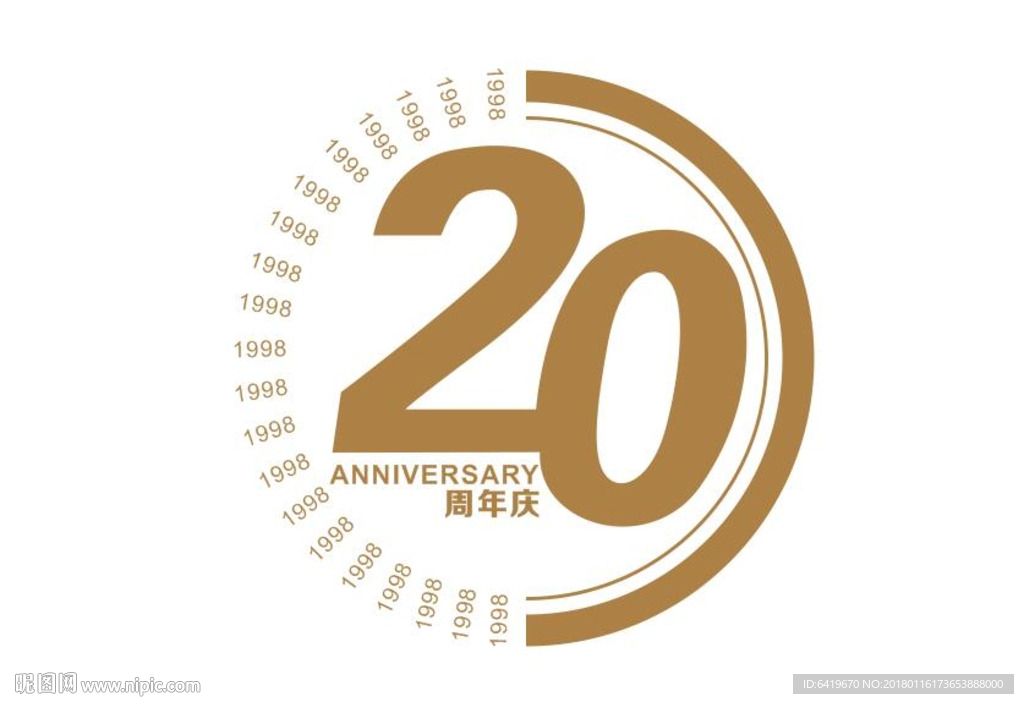 20周年图标设计