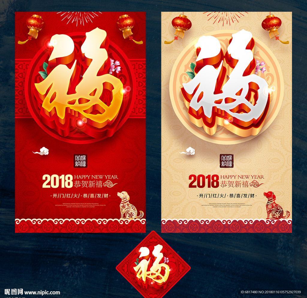 福
