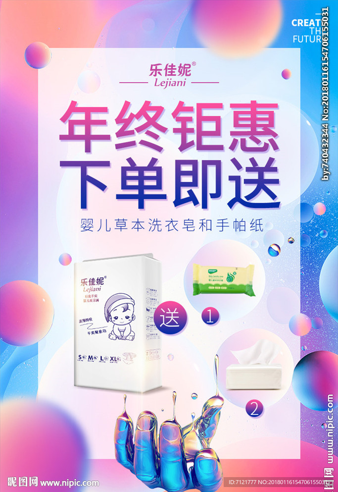 创意海报