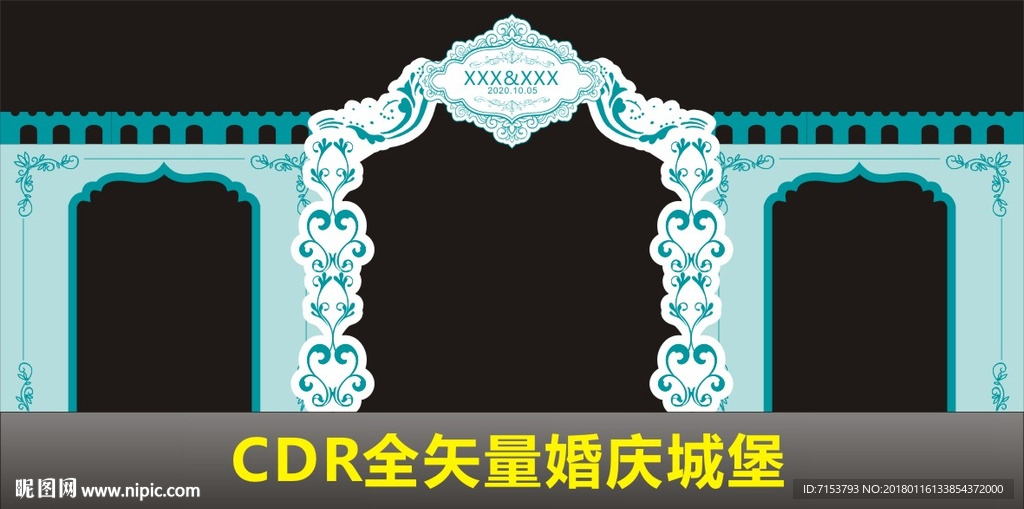 CDR全矢量婚庆城堡