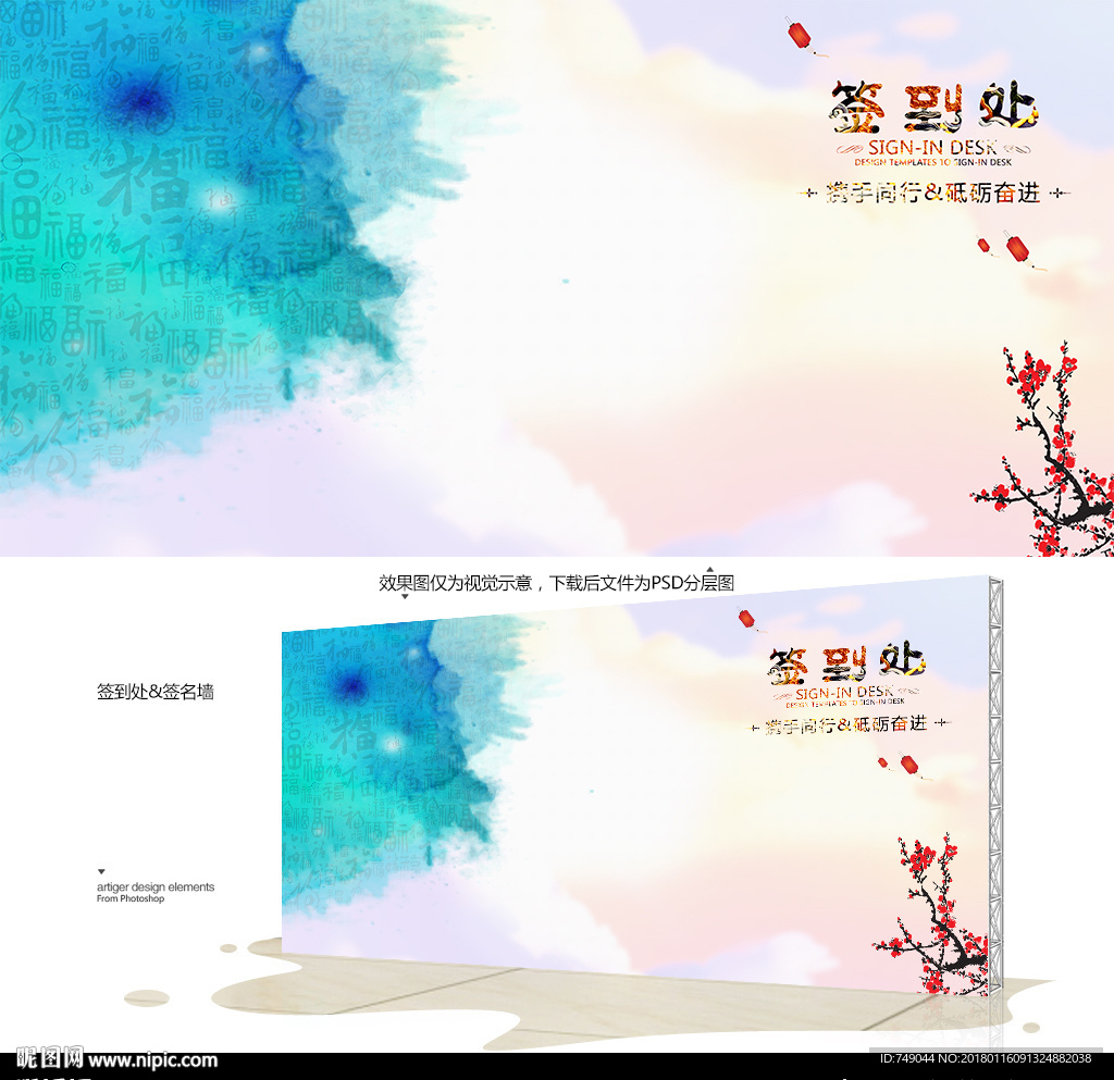 活动签名墙