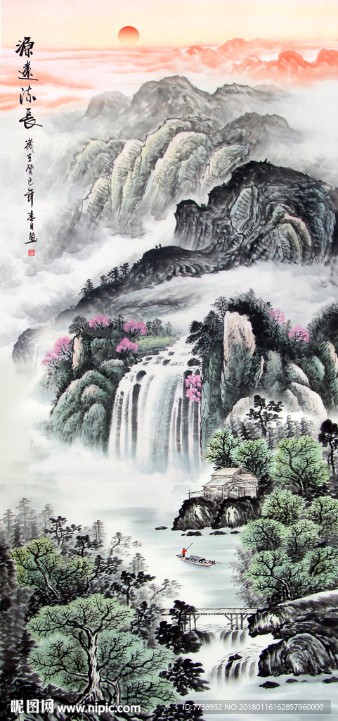 源远流长山水画