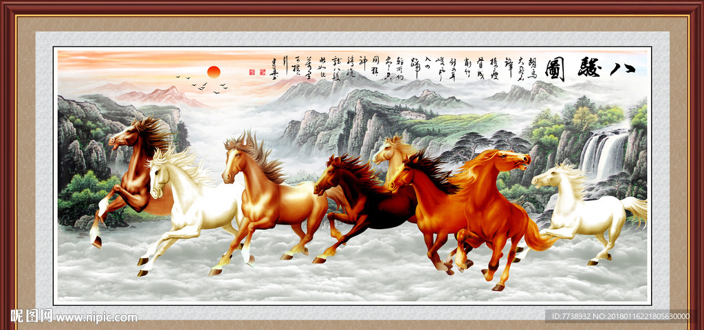 国画八骏图