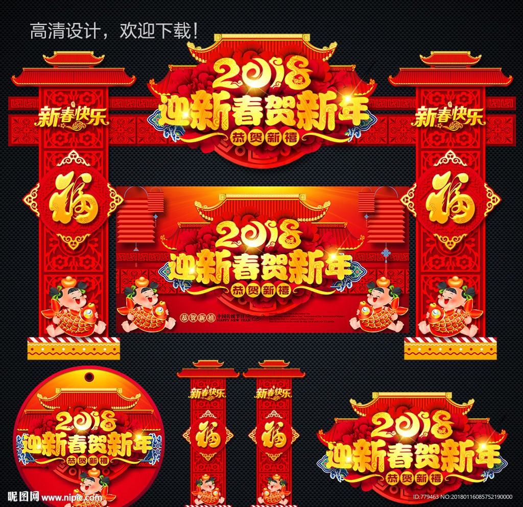 新年