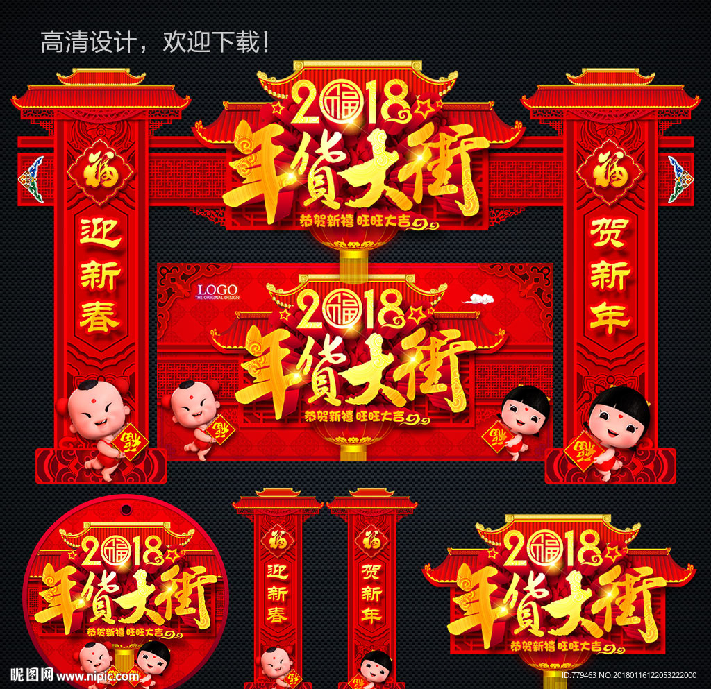2018年