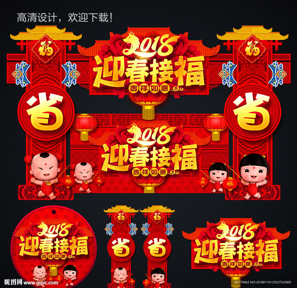 春节