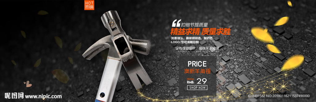 阿里淘宝五金工具淘宝