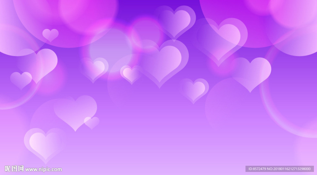 紫色浪漫背景