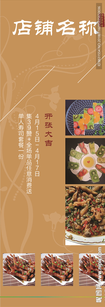 甜品小吃糖水