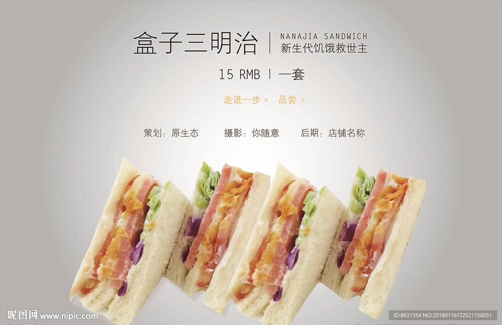 苹果风三明治